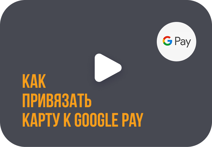 Как привязать карту к Apple Pay